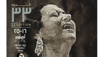 الأحد 28 سبتمبر.. مؤتمر صحفي لمهرجان الموسيقى العربية 33 بالأوبرا الأحد 28 سبتمبر.. مؤتمر صحفي لمهرجان الموسيقى العربية 33 بالأوبرا