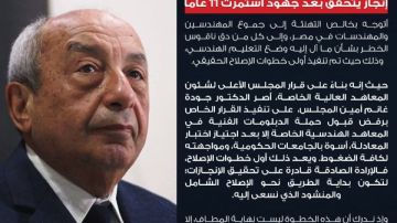 انتصار تاريخي للمهندسين في معركة قبول طلبة صنايع بالمعاهد الهندسية.. ببان رسمي