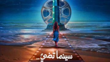 انطلاق فعاليات الدورة الأولى من مهرجان بورسعيد السينمائي غدا الخميس