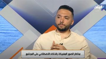 خبير تكنولوجي: التوعية الرقمية ضرورة لمواجهة مخاطر الصور المفبركة بالذكاء الاصطناعي