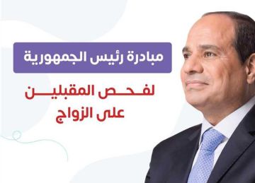 إلزامية لإتمام عقد الزواج.. ما هي إجراءات فحص المقبلين على الزواج؟ (في 5 خطوات)