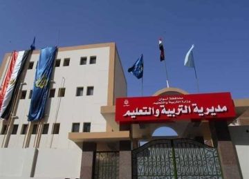 اليوم.. آخر موعد لتلقي طلبات معلمي الحصة في أسوان اليوم.. آخر موعد لتلقي طلبات معلمي الحصة في أسوان