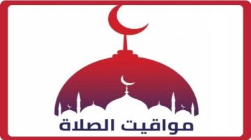 مواقيت الصلاة اليوم الثلاثاء 23 سبتمبر في القاهرة والمحافظات مواقيت الصلاة اليوم الثلاثاء 23 سبتمبر في القاهرة والمحافظات