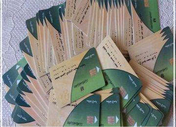 رابط تفعيل بطاقة التموين الجديدة 2025 إلكترونيا