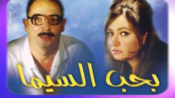 القاهرة السينمائي يعلن قائمة أفضل 25 فيلما مصريا في الربع الأول من القرن