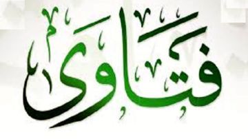 فتاوى وأحكام هل حنث اليمين على الأبناء له كفارة.. هل ذنوب الخلوات تمنع الزواج؟.. حكم ارتداء الحظاظات