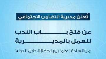 فرص عمل بمديرية التضامن الاجتماعي بدمياط .. تعرف عليها