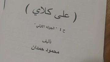 ارفعوا سقف توقعاتكم .. محمود حمدان يروج لمسلسل علي كلاي بطولة أحمد العوضي ارفعوا سقف توقعاتكم .. محمود حمدان يروج لمسلسل علي كلاي بطولة أحمد العوضي