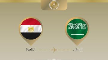 وزير الخارجية يتوجه إلى السعودية في زيارة لتعزيز الشراكة التاريخية