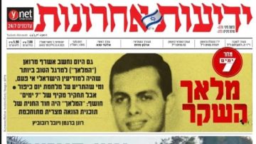 دروس أكتوبر 73 ما زالت حاضرة.. عاموس جلعاد: قضية أشرف مروان تستوجب تحقيقا جديدا بعد 50 عاما دروس أكتوبر 73 ما زالت حاضرة.. عاموس جلعاد: قضية أشرف مروان تستوجب تحقيقا جديدا بعد 50 عاما