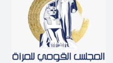 القومي للمرأة : حملة وطنية في القرى والنجوع لتعزيز ثقافة التسامح ودور المرأة القومي للمرأة : حملة وطنية في القرى والنجوع لتعزيز ثقافة التسامح ودور المرأة