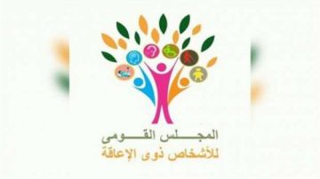 القومي لذوي الإعاقة يشارك في إعداد الدليل التدريبي الموحد لحماية الأطفال المعرضين للخطر القومي لذوي الإعاقة يشارك في إعداد الدليل التدريبي الموحد لحماية الأطفال المعرضين للخطر