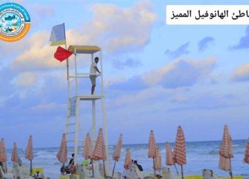 لليوم الثاني.. استمرار رفع الرايات الحمراء على شواطئ غرب الإسكندرية (صور) لليوم الثاني.. استمرار رفع الرايات الحمراء على شواطئ غرب الإسكندرية (صور)