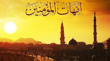 لماذا أطلق على زوجات النبي أمهات المؤمنين؟.. الأزهر يوضح لماذا أطلق على زوجات النبي أمهات المؤمنين؟.. الأزهر يوضح