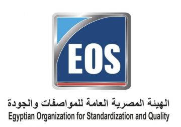 المصرية العامة للمواصفات والجودة تواصل دعم وتحديث الصناعة المصرية ورفع تنافسية المنتج المحلي