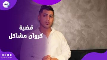 بعد توسله .. رد فعل ريهام سعيد على طلب كروان مشاكل بعد توسله .. رد فعل ريهام سعيد على طلب كروان مشاكل