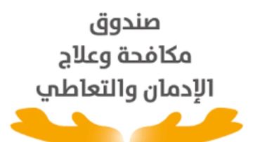النسب أنخفضت.. مكافحة الإدمان: تكثيف حملات الكشف عن سائقي أتوبيسات المدارس