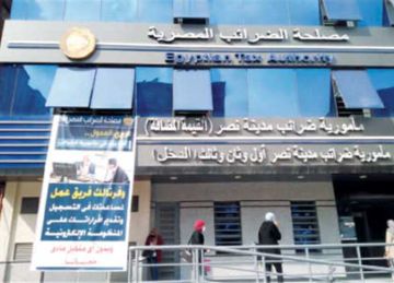  خبراء الضرائب تقترح 6 إجراءات للحزمة الثانية من التسهيلات