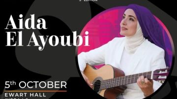 عايدة الأيوبي تحيي حفلا غنائيا بالجامعة الأمريكية 5 أكتوبر