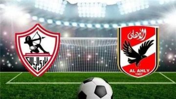 الآن قائمة الأهلي لمواجهة الزمالك اليوم