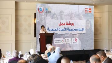 الإعلام وتنمية الأسرة المصرية: ورشة عمل لتعزيز الوعي بالصحة الإنجابية ورؤية مصر 2030 الإعلام وتنمية الأسرة المصرية: ورشة عمل لتعزيز الوعي بالصحة الإنجابية ورؤية مصر 2030