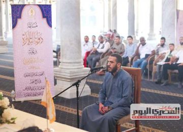 انطلاق تصفيات المرحلة الثانية من مسابقة دولة التلاوة بأكاديمية الأوقاف انطلاق تصفيات المرحلة الثانية من مسابقة دولة التلاوة بأكاديمية الأوقاف