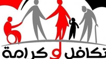 بالزيادة الجديدة .. موعد صرف معاش تكافل وكرامة لشهر أكتوبر 2025.. وطريقة الاستعلام