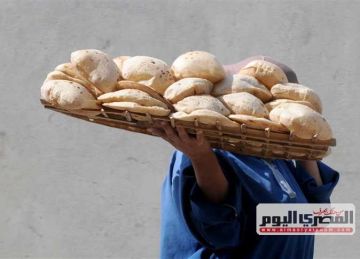 غير صحيح.. وزارة التموين تفجر مفاجأة بشأن صرف الخبز المدعم ورقيا غير صحيح.. وزارة التموين تفجر مفاجأة بشأن صرف الخبز المدعم ورقيا