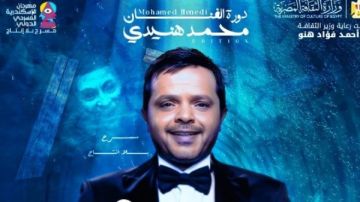 أحمد السقا يسلم محمد هنيدي تكريمه فى ختام مهرجان الإسكندرية المسرحي الدولي