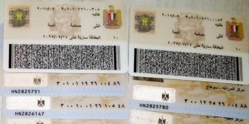 تفاصيل استخراج البطاقة الشخصية 2025 خلال نصف ساعة