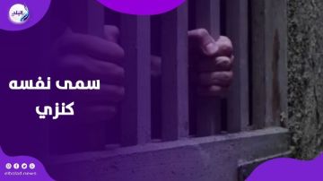 سمى نفسه كنزي.. قصة شاب انتحل صفة فتاة في نادي صحي سمى نفسه كنزي.. قصة شاب انتحل صفة فتاة في نادي صحي