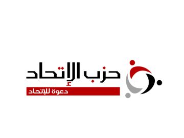 حزب الاتحاد: نسعى لتجديد الدماء داخل البرلمان ولذا أعددنا كوادر شبابية من الرجال والنساء فيديو حزب الاتحاد: نسعى لتجديد الدماء داخل البرلمان ولذا أعددنا كوادر شبابية من الرجال والنساء فيديو