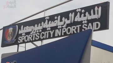 بعد وفاة لاعب.. إلغاء بطولة الجمهورية لتنس الطاولة للإعاقة في بورسعيد بعد وفاة لاعب.. إلغاء بطولة الجمهورية لتنس الطاولة للإعاقة في بورسعيد
