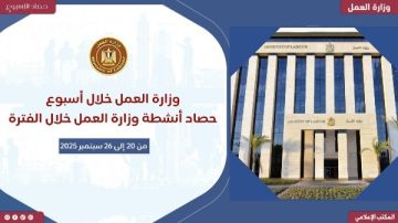 العمل في إسبوع.. جولة في السويس.. وفرص عمل بالداخل والخارج.. ودعم العمالة غير المنتظمة العمل في إسبوع.. جولة في السويس.. وفرص عمل بالداخل والخارج.. ودعم العمالة غير المنتظمة