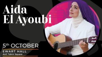 تبدأ من 750 جنيها.. أسعار تذاكر حفل عايدة الأيوبي بالجامعة الأمريكية تبدأ من 750 جنيها.. أسعار تذاكر حفل عايدة الأيوبي بالجامعة الأمريكية