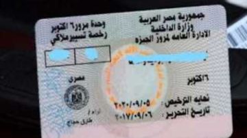 طريقة الاستعلام عن مخالفات السيارة من الهاتف النحمول طريقة الاستعلام عن مخالفات السيارة من الهاتف النحمول