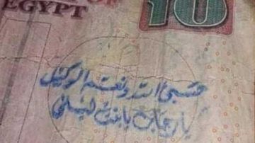 احذر.. الكتابة على العملات الورقية يعرضك لدفع غرامة 100 ألف جنيه بالقانون احذر.. الكتابة على العملات الورقية يعرضك لدفع غرامة 100 ألف جنيه بالقانون