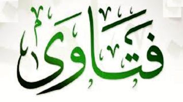 فتاوى هل يجوز قراءة الفاتحة بعد السورة القصيرة في الصلاة؟.. حكم توزيع حلوى المولد على الفقراء من أموال الزكاة؟.. ما صحة صيام المولد النبوي يوم الخميس وهل صامه النبي؟