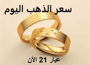 عيار 21 يكسر حاجز التوقعات.. أسعار الذهب ترتفع 460 للجنيه اليوم الخميس 25 سبتمبر بالصاغة