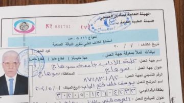 بالمستندات الصحة تنتصر لمعيد جامعة سوهاج.. الحالة الصحية لا تتعارض مع قدرته على أداء واجباته كمعيد