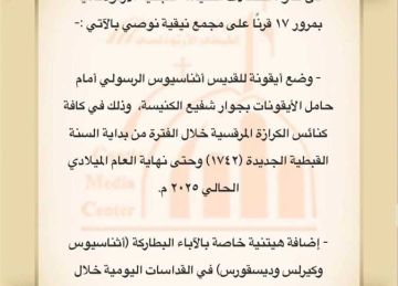 لجنة الطقوس بالمجمع المقدس تصدر توصية بمناسبة احتفالية مرور 17 قرنا على انعقاد مجمع نيقية لجنة الطقوس بالمجمع المقدس تصدر توصية بمناسبة احتفالية مرور 17 قرنا على انعقاد مجمع نيقية