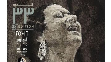 غدا.. الأوبرا تعلن تفاصيل الدورة 33 لمهرجان الموسيقى العربية فى مؤتمر صحفي غدا.. الأوبرا تعلن تفاصيل الدورة 33 لمهرجان الموسيقى العربية فى مؤتمر صحفي