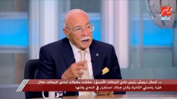 كمال درويش: كثرة التغييرات لإدارات الزمالك لم تسمح باستكمال الخطط طويلة المدى كمال درويش: كثرة التغييرات لإدارات الزمالك لم تسمح باستكمال الخطط طويلة المدى