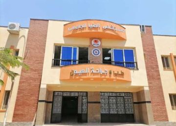 اعتماد مبدئي لمستشفى طب وجراحة العيون الجامعي بالمنيا من هيئة الاعتماد والرقابة اعتماد مبدئي لمستشفى طب وجراحة العيون الجامعي بالمنيا من هيئة الاعتماد والرقابة