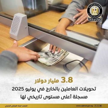 تحويلات العاملين بالخارج تسجل 23.2 مليار دولار خلال أول 7 أشهر من عام 2025