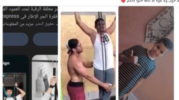 تمرينة قاتلة على يوتيوب.. صرخة أخ فقد شقيقه بسبب لعبة خطيرة