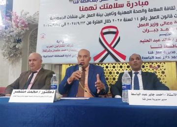 سلامتك تهمنا.. مبادرة من عمل قنا لتعزيز ثقافة السلامة المهنية بـ مصانع نجع حمادي سلامتك تهمنا.. مبادرة من عمل قنا لتعزيز ثقافة السلامة المهنية بـ مصانع نجع حمادي