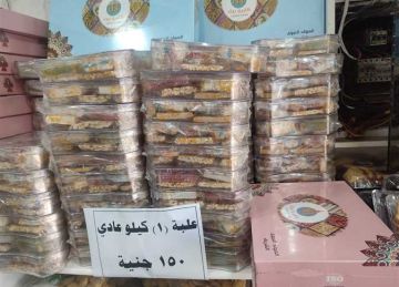 التموين تطرح حلوى المولد في منافذ المجمعات الاستهلاكية (تعرف على الأسعار) التموين تطرح حلوى المولد في منافذ المجمعات الاستهلاكية (تعرف على الأسعار)