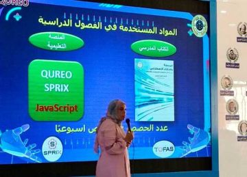  التعليم تطلق تدريبات سفراء التطوير لنشر ثقافة البرمجة والذكاء الاصطناعي بالجمهورية