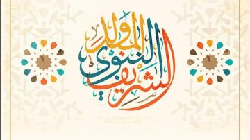 المولد النبوي.. دار الإفتاء توضح هل احتفلت زوجات الرسول والصحابة به؟